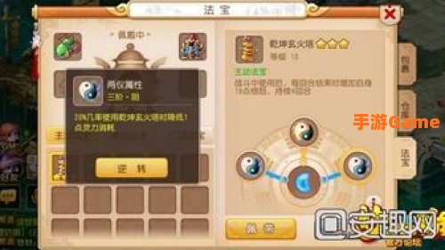 法宝属性
