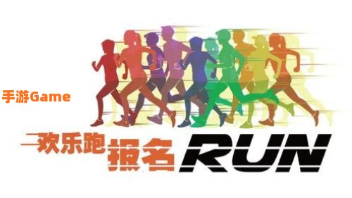 快乐跑