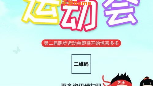 快乐跑