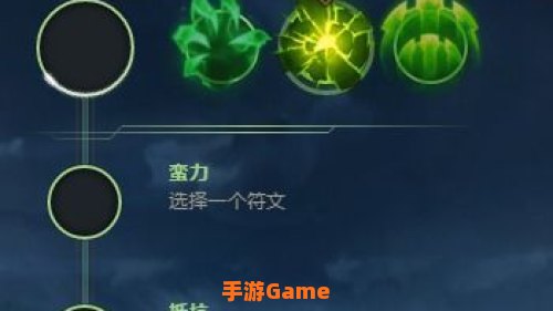 木木符文
