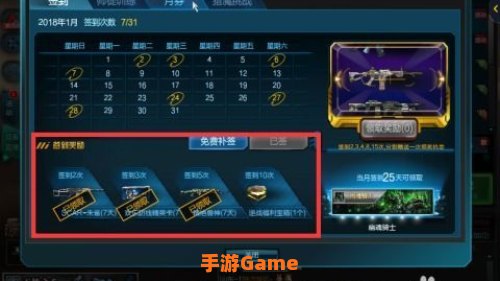 逆战签到