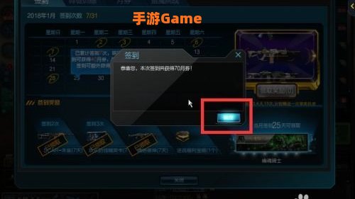 逆战签到