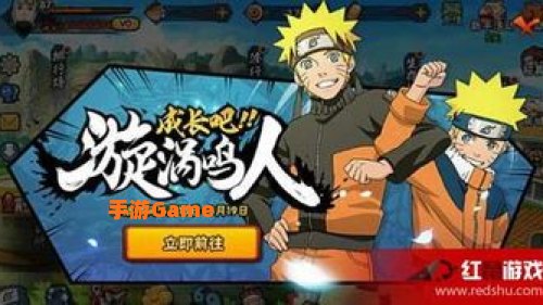 火影忍者忍者之路