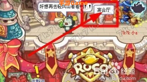 洛克王国轻风山怎么去