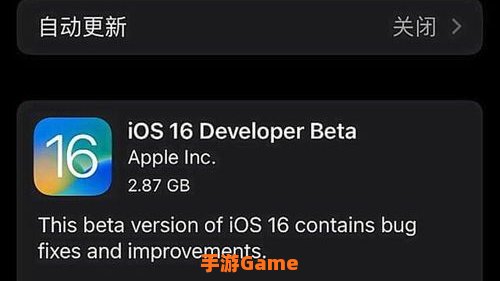 IOS16描述文件下载