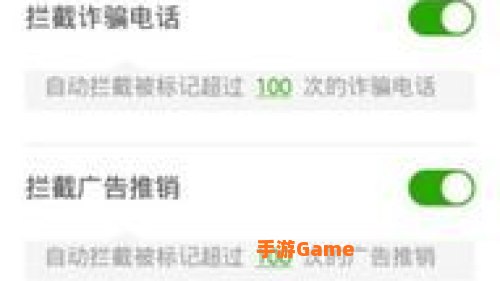 360手机骚扰拦截