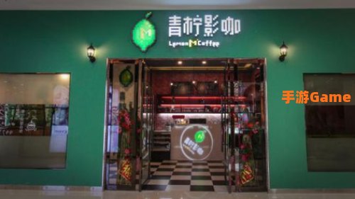 青柠影院