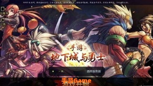 地下城与勇士玩不了