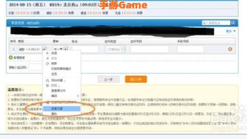 怎么在12306上选择上中下卧铺