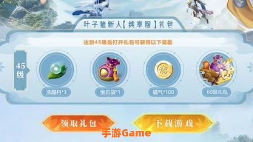 梦幻新诛仙礼包码