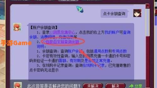 梦幻西游点数查询