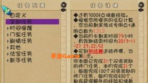 梦幻西游点数查询