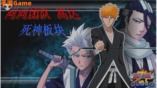 死神灵魂嘉年华
