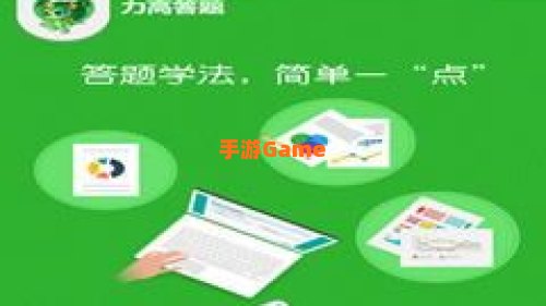 力高答题