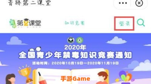 青骄第二课堂app下载：青少年禁毒教育利器，助力健康成长