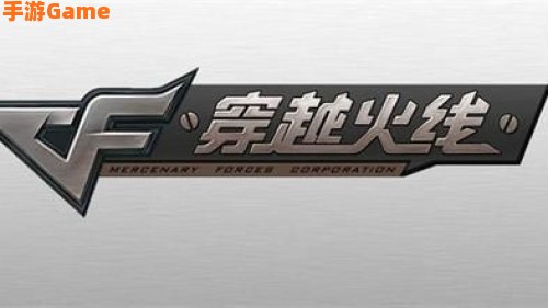 穿越火线的英文名字是什么