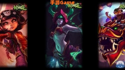 lol蛇年限定