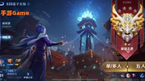 王者荣耀赛季s25什么时候结束